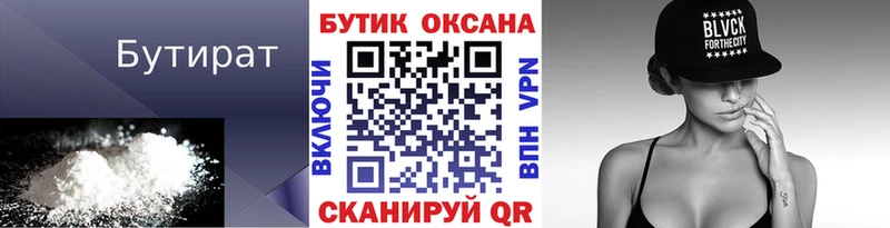 Бутират оксибутират  Инта 