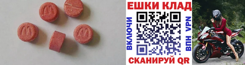 Экстази 280 MDMA  сайты даркнета как зайти  Инта 
