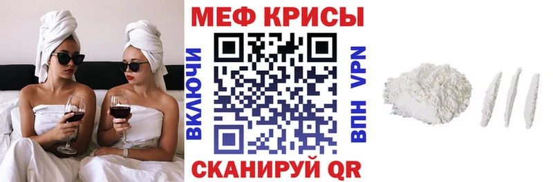Мефедрон мяу мяу  Инта 