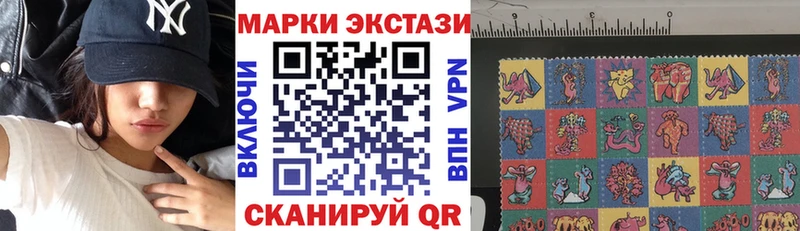 Марки NBOMe 1,8мг  Инта 